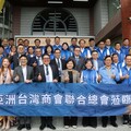 亞洲台灣商業聯合總會訪雲林 張麗善：期待透過交流增進合作