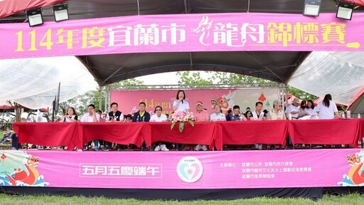 傳統競渡慶端午 宜蘭市龍舟錦標賽熱烈登場