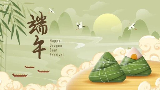 西江月 • 端午(外一首)/尹宗國
