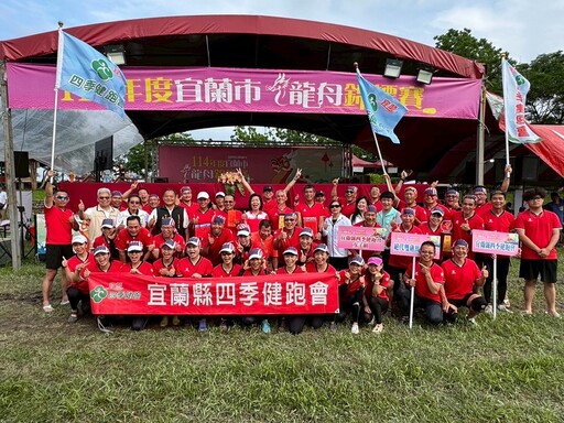 宜蘭市龍舟賽成績出爐 蘭陽21世紀不動產宏鎰集團公開組三連霸