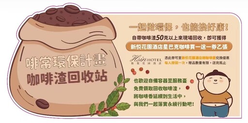2025嘉義咖啡節 6/7-8舊監宿舍群盛大登場