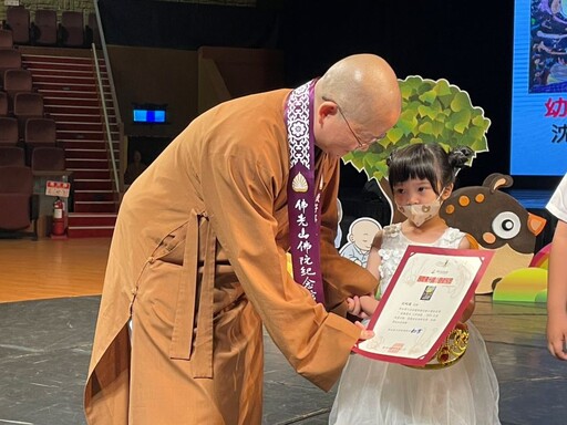 感動最美三好相隨 第十五屆國際佛光緣小藝術家獎頒獎典禮