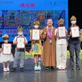 感動最美三好相隨 第十五屆國際佛光緣小藝術家獎頒獎典禮