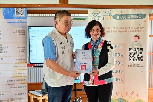 共下來講客!臺東鼓勵縣民學客語 通過客語認證拿獎金最高3000元