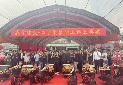 打造日系美宅！森宇建設台中南區新案開工