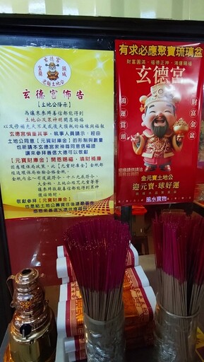 泡麵土地公傳奇 頭城玄德宮吃泡麵祈求財運