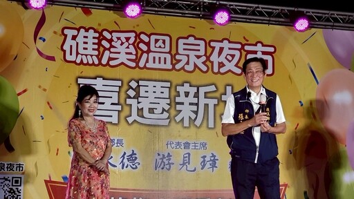 上百攤商進駐 礁溪溫泉夜市喜遷新址