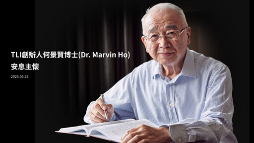 追悼漢教之父 何公景賢／袁頌安