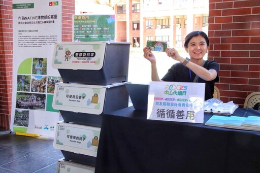 資源再利用達201公斤！中山大學二手市集推永續