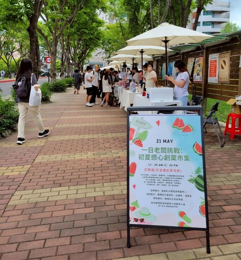 學生變老闆！樹德科大26組創業團隊「一日市集」秀實力