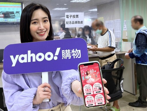 Yahoo熱搜飆升!中鋼宏碁聯電紀念品轉賣價衝破2千元