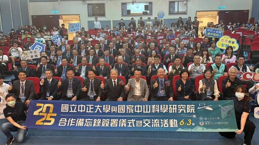 中科院與中正大學簽署合作備忘錄 強化AI無人機產業研發與人才培育