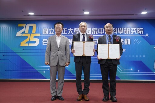中科院與中正大學簽署合作備忘錄 強化AI無人機產業研發與人才培育