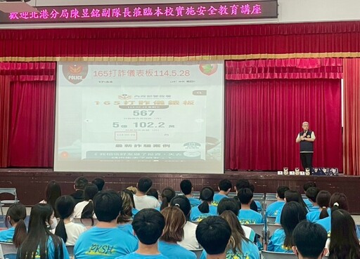 北港偵查隊進校園 加強防詐反毒教育