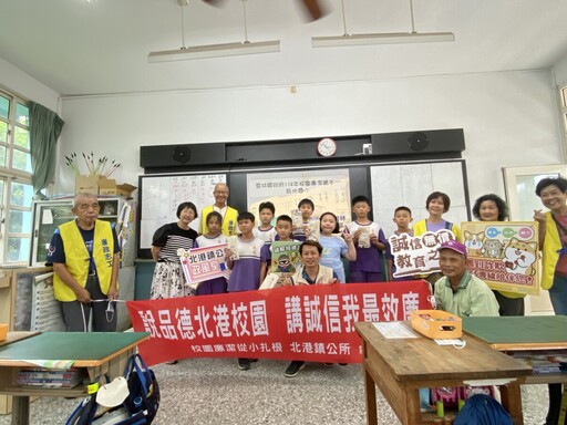 廉政教育從小扎根！北港「綠能x廉政」走入校園