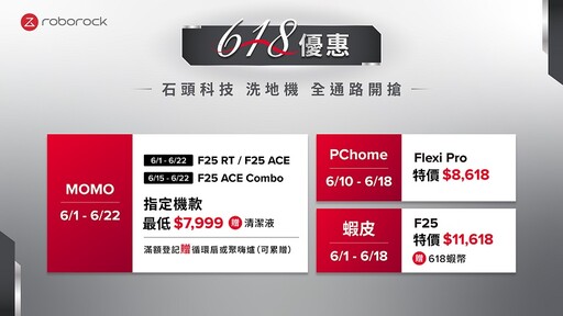 剛剛好的生活美學!石頭科技新品Qrevo CurvX打造清潔與美感兼具生活體驗