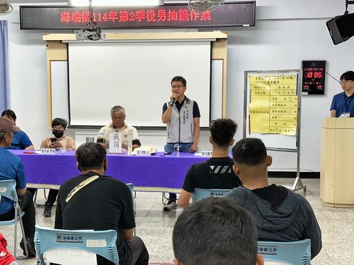 海端鄉役男兵役抽籤 台東軍服站宣導服務資訊