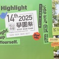 邁向古蹟永續典範！松山文創園區榮獲永續旅遊目的地獎