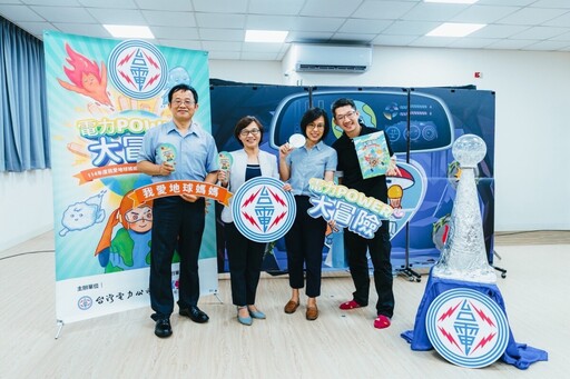 小小地球超人集結!台電節電劇鳳山開演 近百童齊跳「我愛地球媽媽」