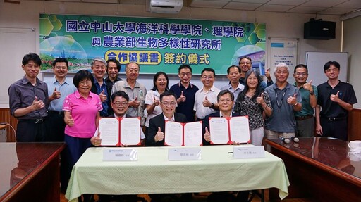 中山大學串連農業部生多所 打造AI海陸整合生態保育合作聯盟
