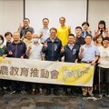 高雄首屆食農教育推動會圓滿落幕 委員蔬食日走入校園共品永續午餐