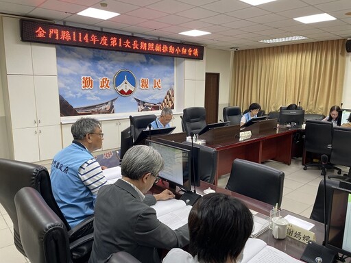 金門衛生局長照推動小組會議 整合資源強化服務量能