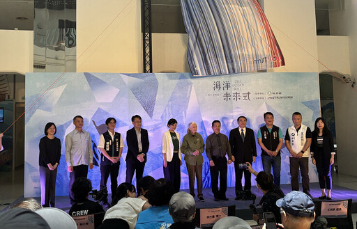 享譽國際保育專家珍古德親臨揭幕 海科館《海洋未來式-新正常特展》開展