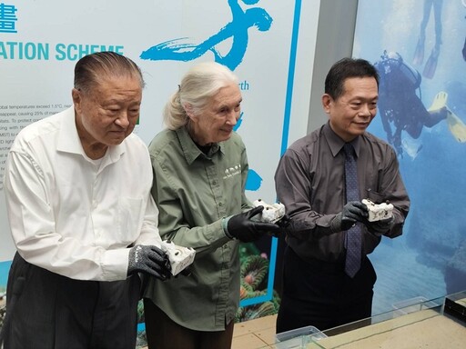 享譽國際保育專家珍古德親臨揭幕 海科館《海洋未來式-新正常特展》開展