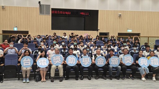 台電20座電廠發6000萬助學金 36年助50萬人大林廠發放332萬