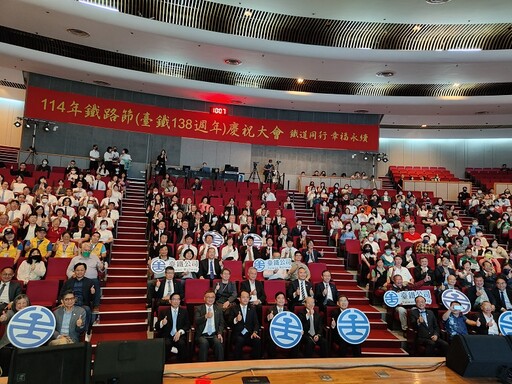 臺鐵喜迎138週年!114年鐵路節向受獎臺鐵人致上崇高敬意