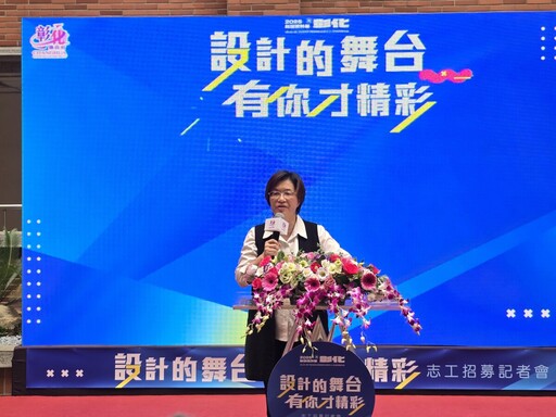 2025台灣設計展在彰化 1500名志工招募今開跑!