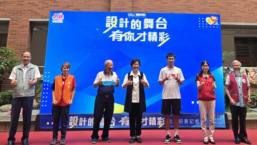 2025台灣設計展在彰化 1500名志工招募今開跑!