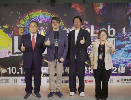 「teamLab共創!未來園」科工館盛大開展 作品兼具創造力與沈浸感的互動體驗