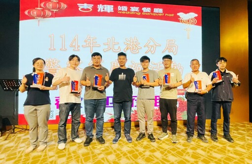 警察節盛會感人至深 北港分局27位績優員警獲表揚