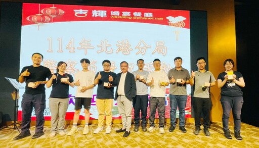 警察節盛會感人至深 北港分局27位績優員警獲表揚