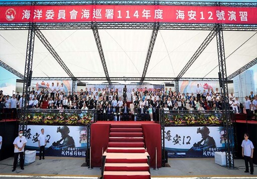 第六屆國家海洋日海安12號演習 展現跨機關聯合應變實力