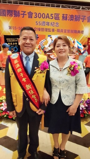 蘇澳獅子會55周年慶暨會長交接 陳金池交棒新會長潘炎明再創高峰