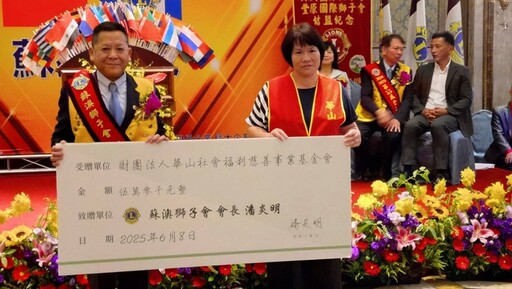 蘇澳獅子會55周年慶暨會長交接 陳金池交棒新會長潘炎明再創高峰