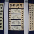 苗栗縣傳揚書藝學會會員聯展 展現會員創作成果與藝術涵養