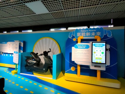 潔淨新時代「氫」而易舉 「Next Power 氫能站—氫動力・新未來」特展