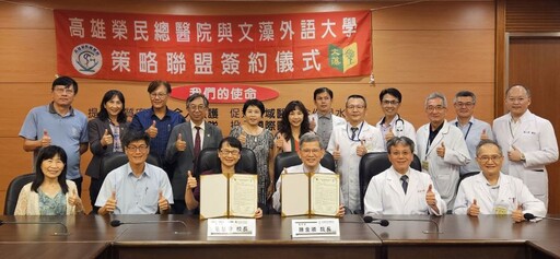 文藻外大攜手高榮推動AI醫療與永續節能