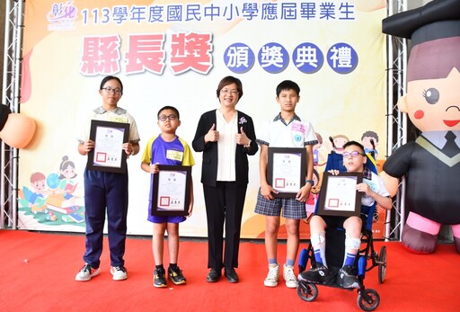 王惠美表揚彰化628位國小縣長獎得主 勉勵敦品勵學培養健全人格
