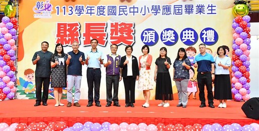 王惠美表揚彰化628位國小縣長獎得主 勉勵敦品勵學培養健全人格