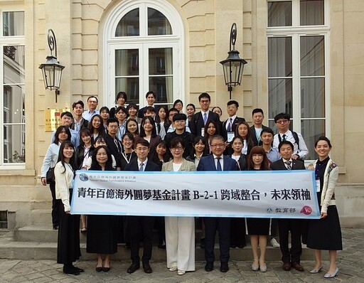 「青年百億海外圓夢」首團啟航法國 跨域翱翔新創科技、文化、海洋與公共參與