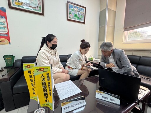 高分署TDC駐點服務 助台東企業強化人才發展策略