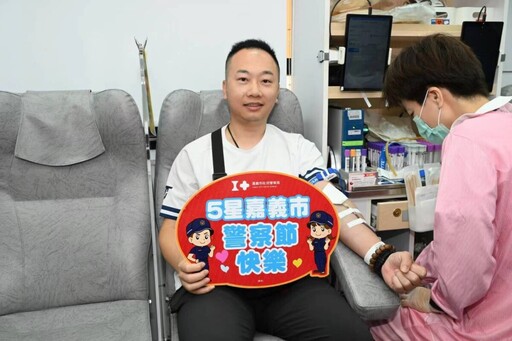 嘉市警局歡慶警察節 捐血活動讓愛延續