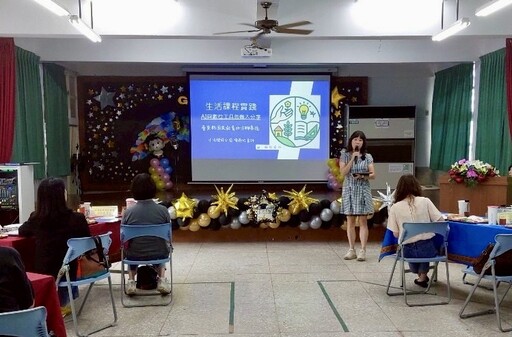 臺東縣第一屆課程教學交流會 《學在地×數未來》大武區場次壓軸登場