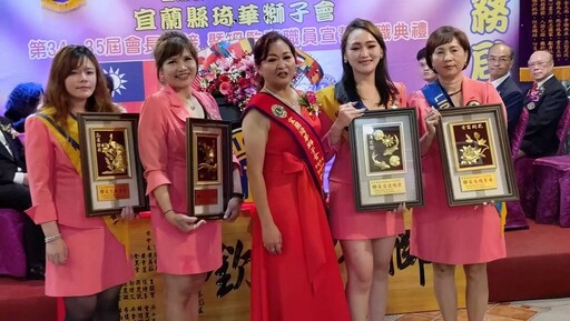 宜蘭琦華女獅會長交接 陳彥廷卸任交棒新會長李靜慧