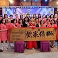 宜蘭琦華女獅會長交接 陳彥廷卸任交棒新會長李靜慧