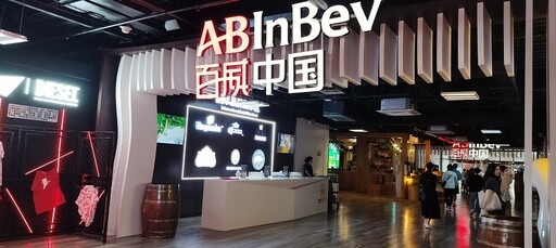 「工業+文旅」融合發展 莆田百威雪津智慧工廠工業互聯網標杆